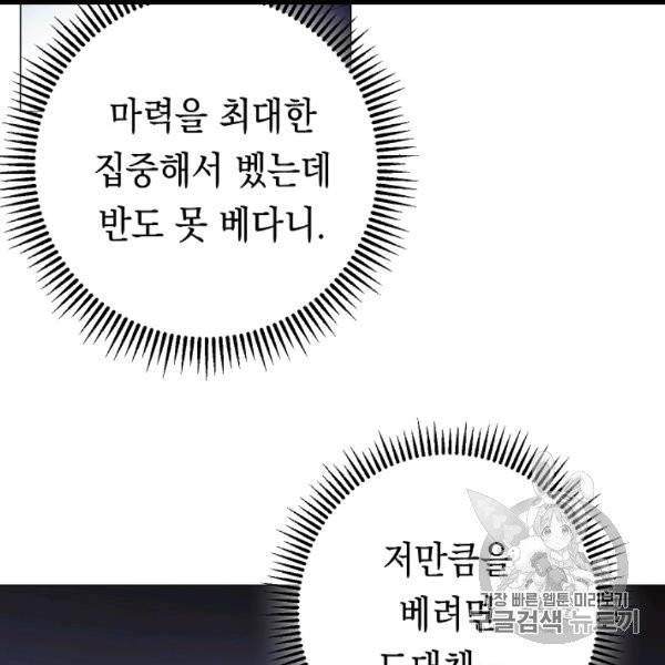더 라이브 54화 9