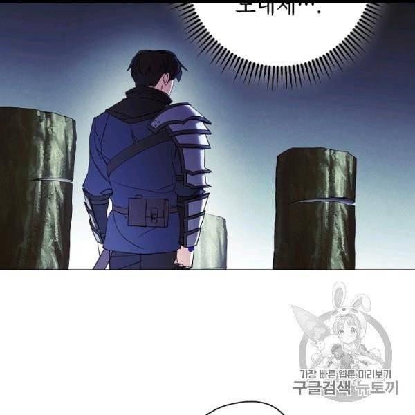 더 라이브 54화 10