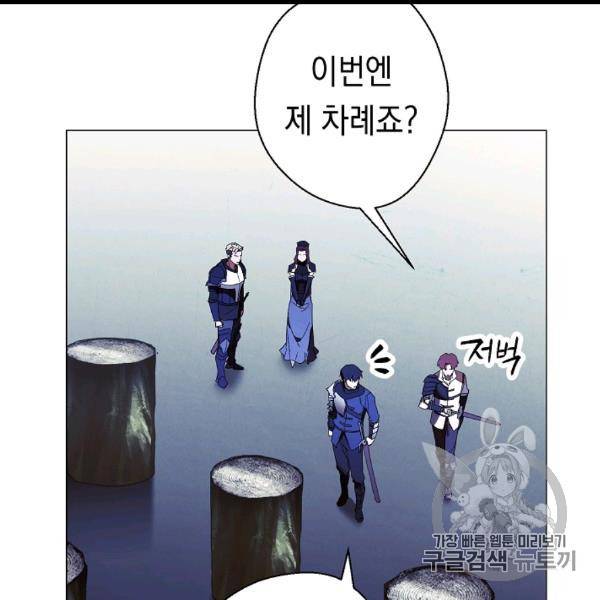 더 라이브 54화 11