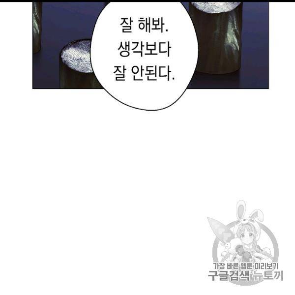 더 라이브 54화 12