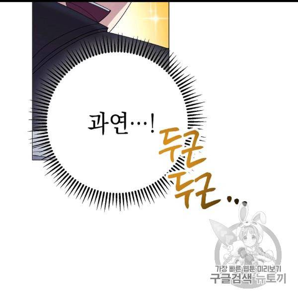 더 라이브 54화 18