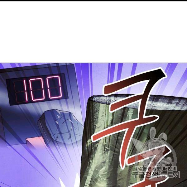 더 라이브 54화 19