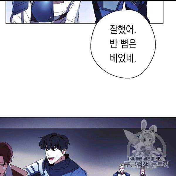 더 라이브 54화 22