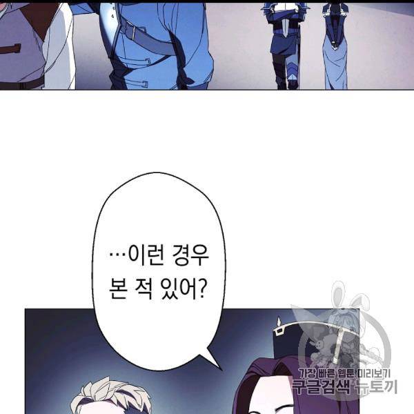 더 라이브 54화 23