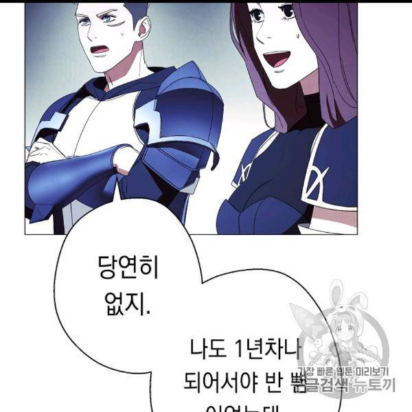 더 라이브 54화 24