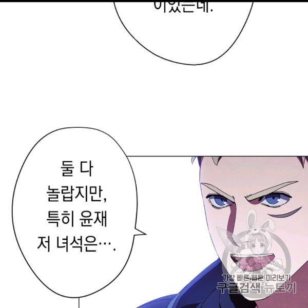 더 라이브 54화 25