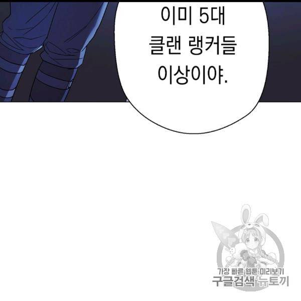 더 라이브 54화 28