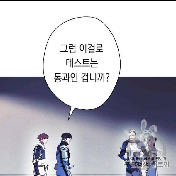 더 라이브 54화 29