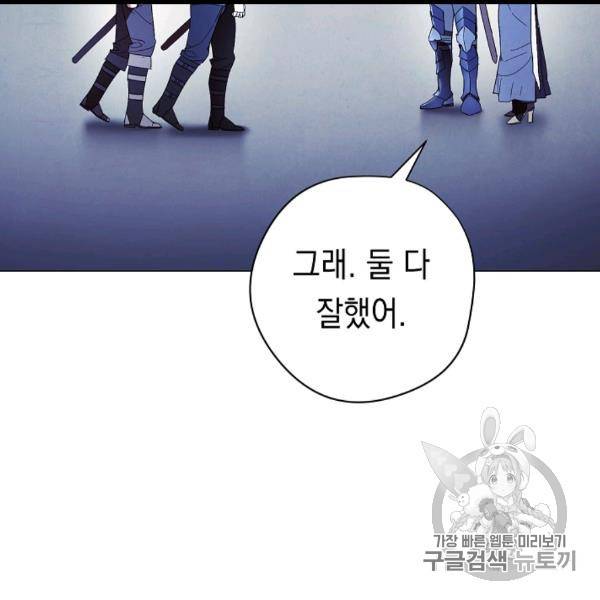 더 라이브 54화 30