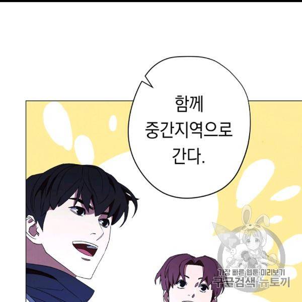 더 라이브 54화 31