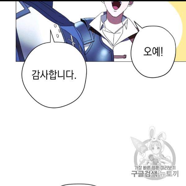 더 라이브 54화 32