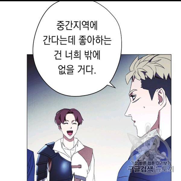 더 라이브 54화 33