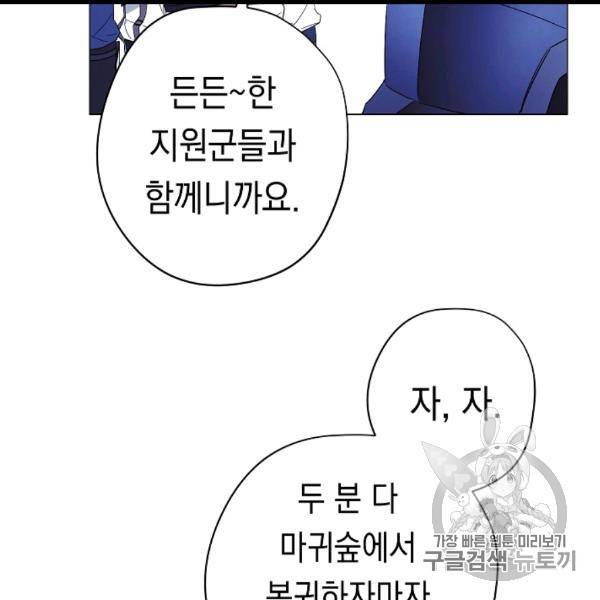더 라이브 54화 34