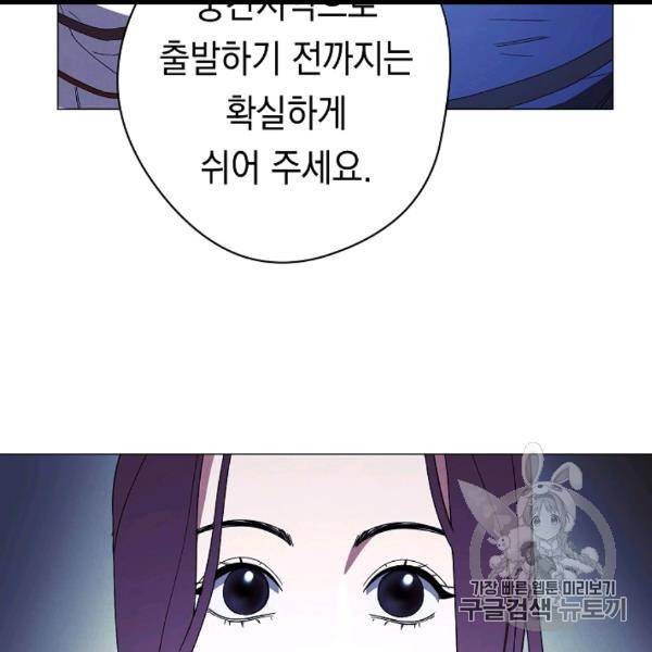 더 라이브 54화 36