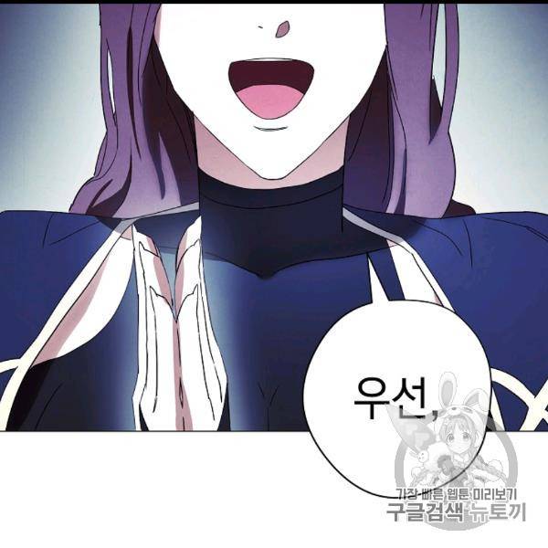 더 라이브 54화 37