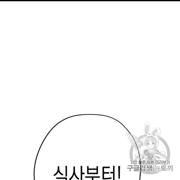 더 라이브 54화 38