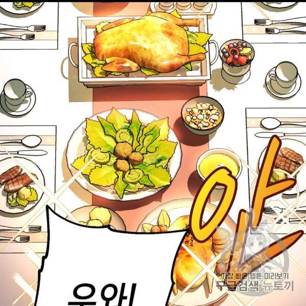 더 라이브 54화 40