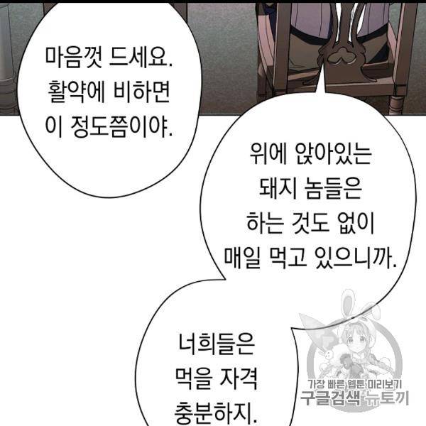 더 라이브 54화 43