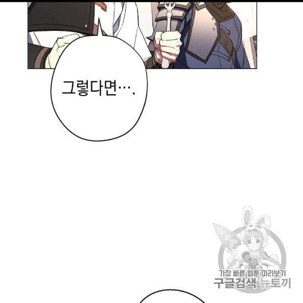 더 라이브 54화 45