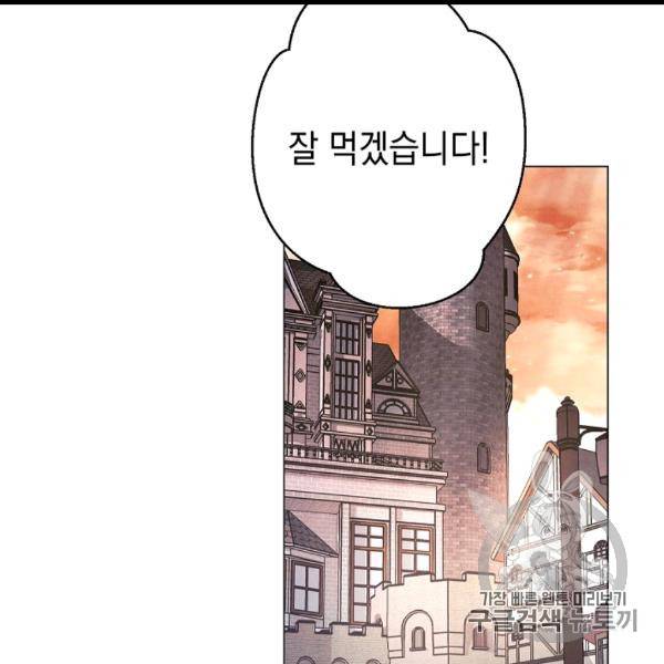 더 라이브 54화 46