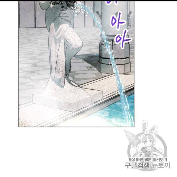 더 라이브 54화 50