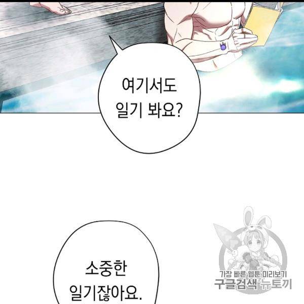 더 라이브 54화 54