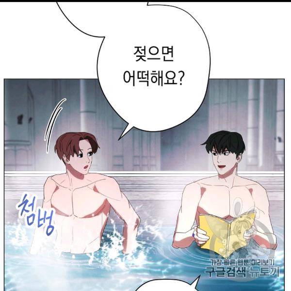 더 라이브 54화 55