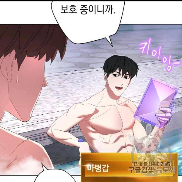 더 라이브 54화 57