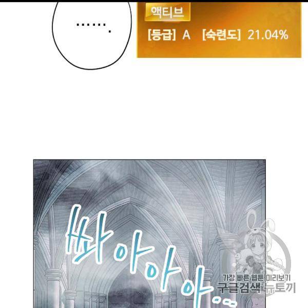 더 라이브 54화 58