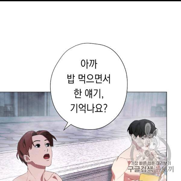 더 라이브 54화 61