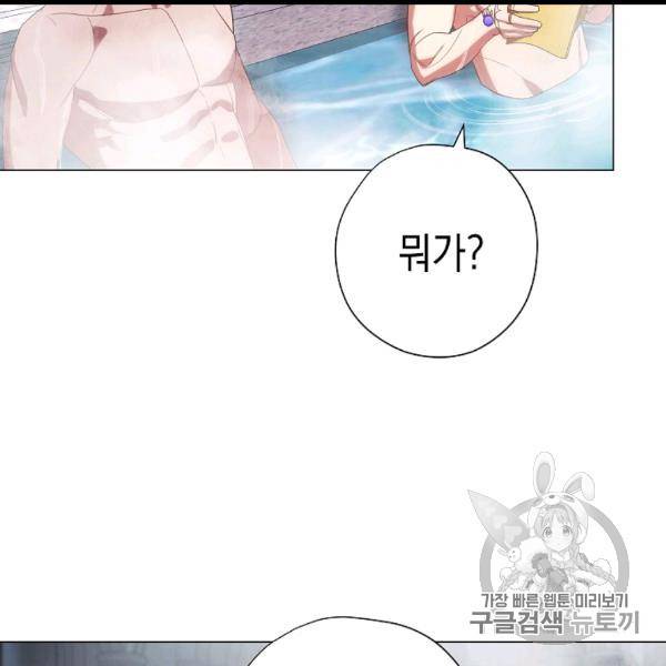 더 라이브 54화 62