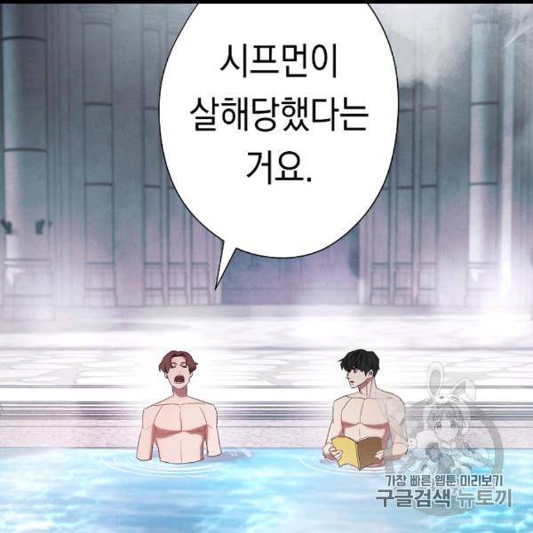 더 라이브 54화 63