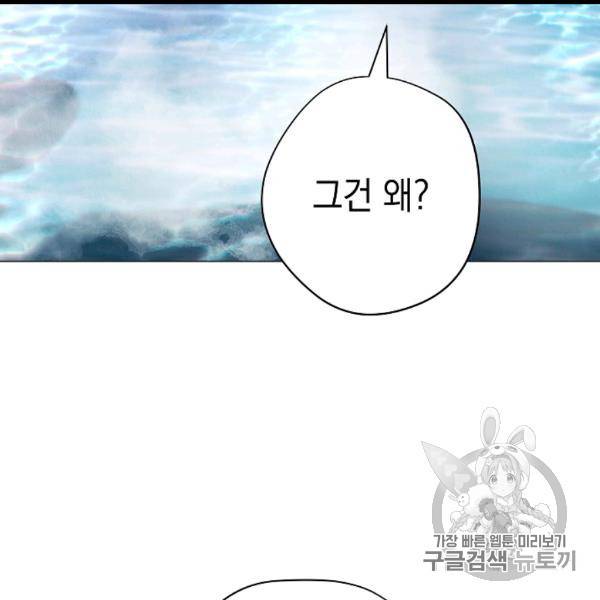 더 라이브 54화 64