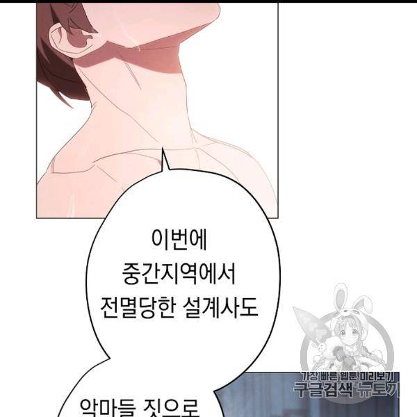 더 라이브 54화 66