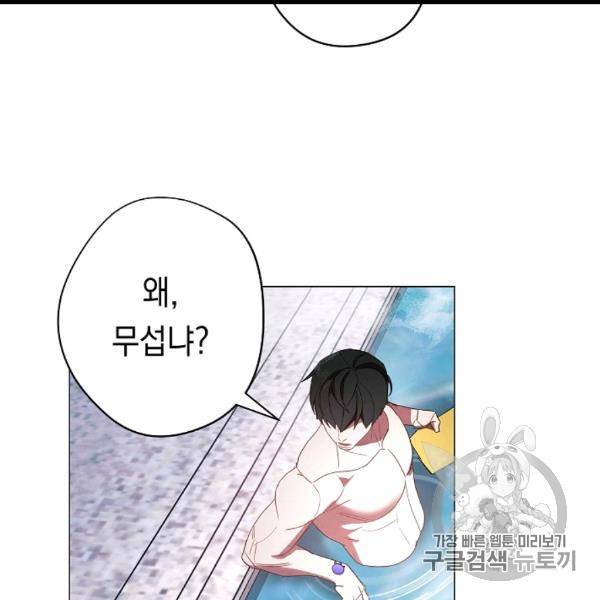 더 라이브 54화 68