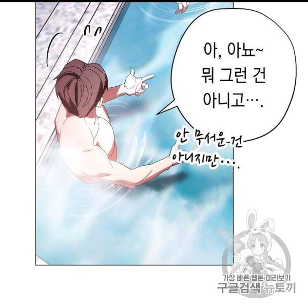 더 라이브 54화 69
