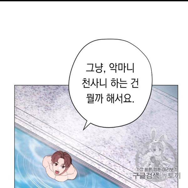 더 라이브 54화 70