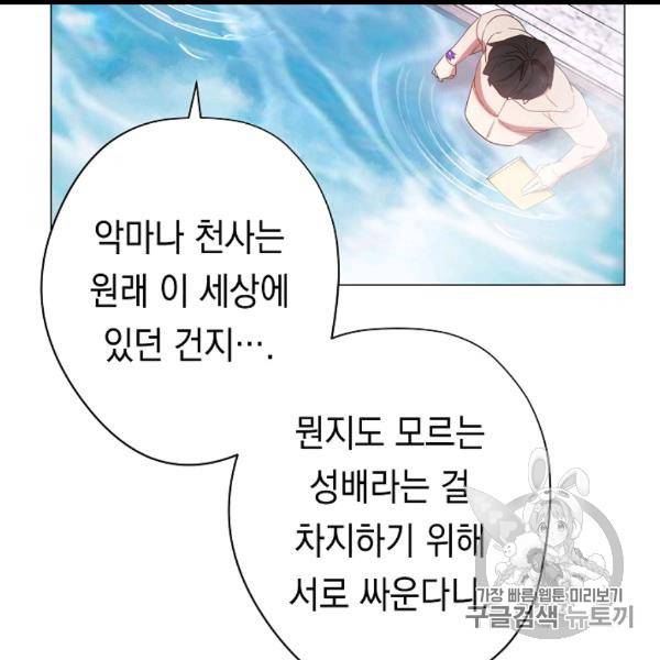 더 라이브 54화 71