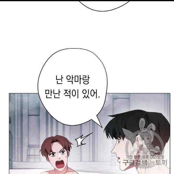 더 라이브 54화 72