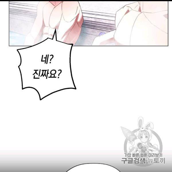 더 라이브 54화 73