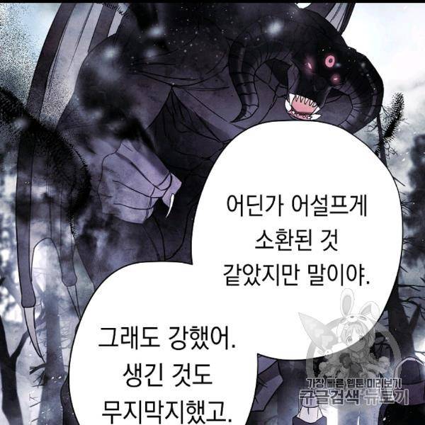 더 라이브 54화 75