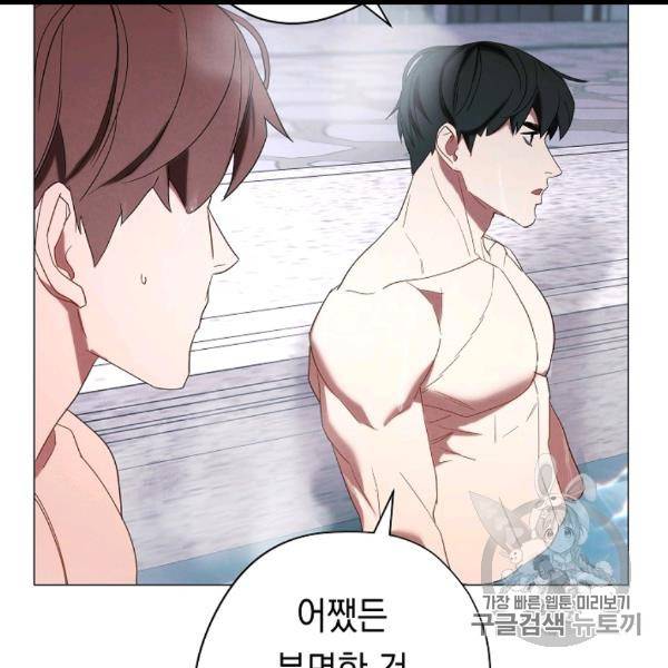 더 라이브 54화 80