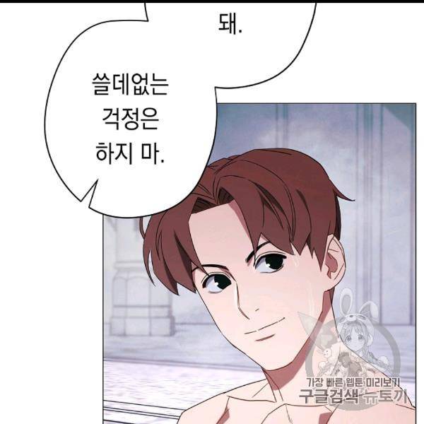 더 라이브 54화 84