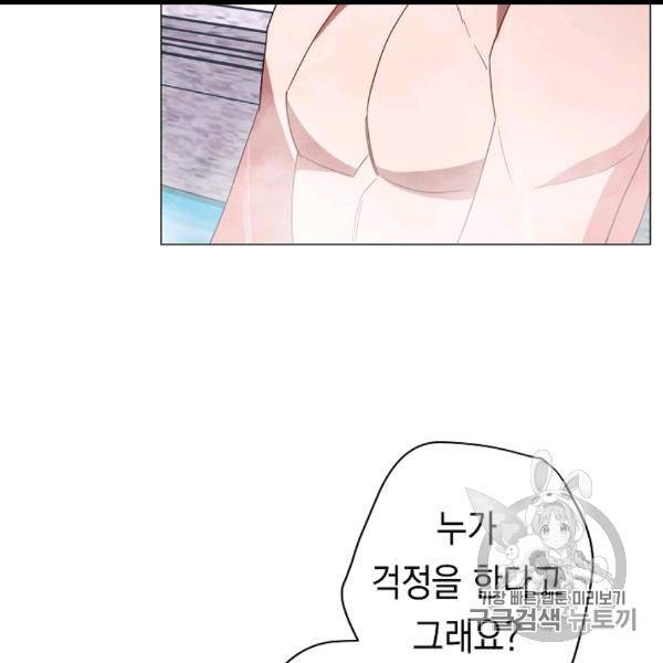 더 라이브 54화 85
