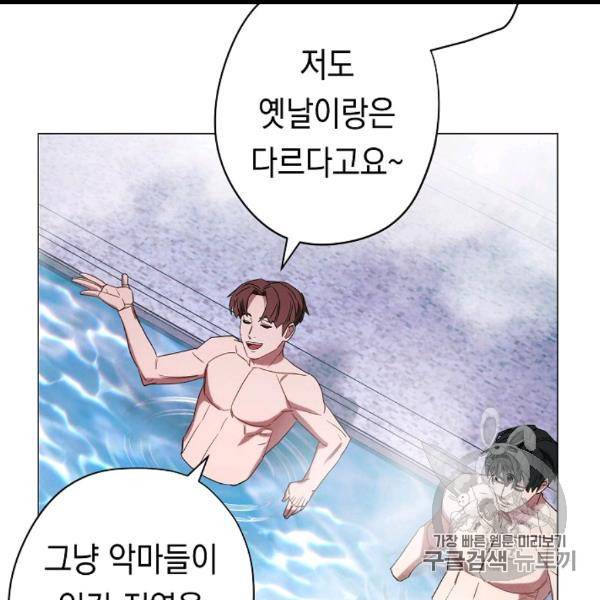 더 라이브 54화 86