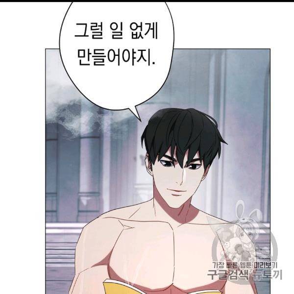 더 라이브 54화 88