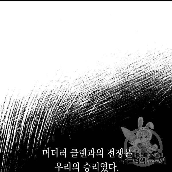 더 라이브 54화 92