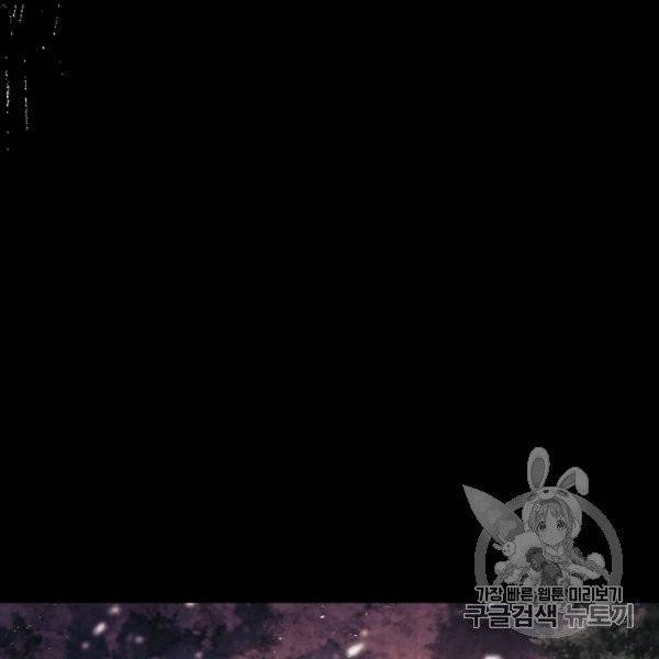 더 라이브 54화 93