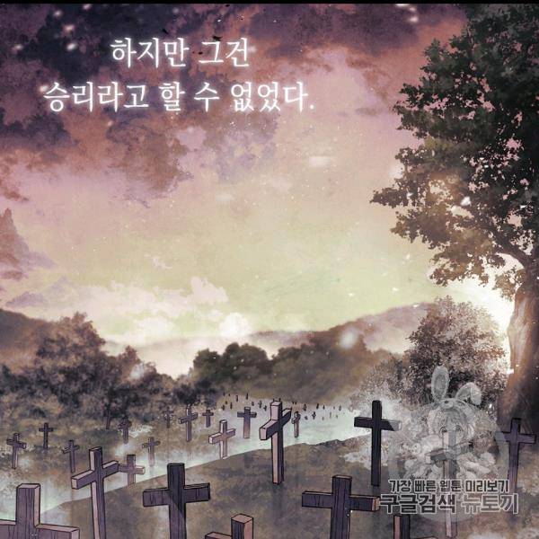 더 라이브 54화 94