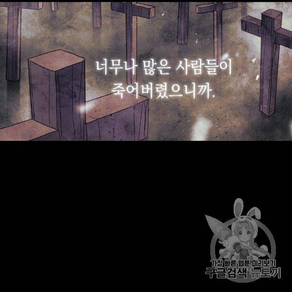 더 라이브 54화 95